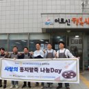 동구노인복지관분관 이미지