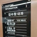 김수항내과의원 이미지