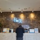 유앤미치과의원 이미지