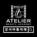 아뜰리에봄 이미지