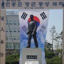 안중근장군 동상 육군사관학교에 안착 이미지