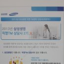 삼성생명 직영TM 11월 2기 상담사 모십니다.(위촉 당월 교육비 120만원 지급)11월4일까지 입사가능합니다. 이미지