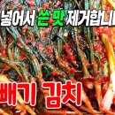 고들빼기김치◇단호박찜 이미지