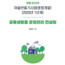 문산2리 이미지