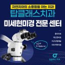 탑클래스 치과의원 이미지