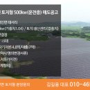LG테크 태양광발전소 Daum카페