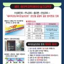 ■■ 명품 베란다칠 '바이오실크코트' 전남지사【 스케치탄성 】 ■■ (전국유일 결로·곰팡이 완벽방지제품 / 3년 무상AS / 호남권 최다공구업체) 이미지