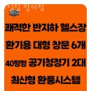 스틸짐 | 방이동 헬스 스틸짐 방이점 위치.시간.가격.후기