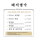 삼겹살 6 이미지