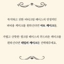 케세뜨(Caissette)