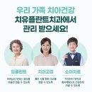 치유플란트치과의원 이미지