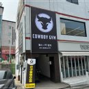 카우보이짐 이미지