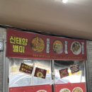 신태향