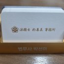 법무사박선미사무소 네이버블로그