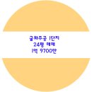 굴화주공아파트앞 이미지