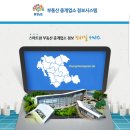 합동부동산중개 이미지