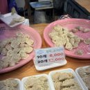 쌍둥이네손만두 이미지