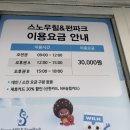 엘리시안강촌눈썰매장 네이버블로그