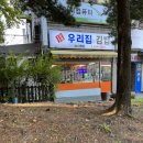 우리집 김밥 이미지