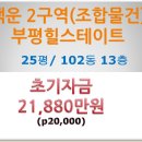 백운힐스테이트공인중개사사무소 네이버블로그
