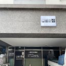 나홀로짐 감삼점 이미지
