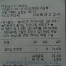 5월28일: 돼지방 5월 정모 지출 내역서 (인사동 두부마을) 이미지