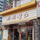 빠리팡스베이커리 네이버블로그