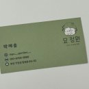 고양이에정원 | 부산 기장 고양이 미용실 묘정원, 교감미용 받은 후기