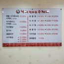 낙지한마리수제비 네이버블로그