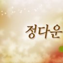 KBS FM 정다운 가곡 선곡표 [ 93.1MHz 21:30~22:00 ] 이미지