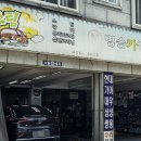 명승자동차정비 이미지