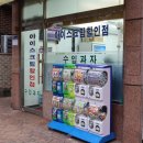 아이스뱅크아이스크림할인점 이미지