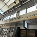 대구 반야월 맛집 선지해장국 현지인 추천 김병숙반야월부부식당
