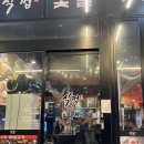 식껍 하남점 이미지