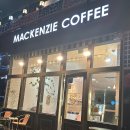 맥켄지커피 충남도청점 이미지