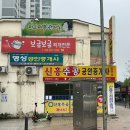 신흥주공2단지 앞 이미지