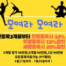 아라동요가 최대규모, 주차장완비 - 밸런싱요가아라점 6,7월이벤트 안내 ★ 이미지