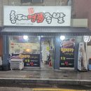 홍대명품족발