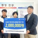 한마음조경
