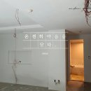 건영(LIG)아파트경로당 | 산운마을 4단지 판교 LIG건영 무몰딩 도배 : 손이 많이 가도 포기할 수 없는 디테일 (LX 베스티 시공 후기)