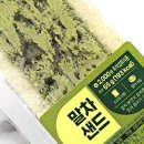 씨유편의점(예술거리점) | CU 씨유 편의점 신상 샌드위치 말차샌드 내돈내산 솔직후기