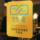 안전e음