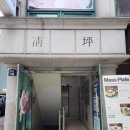 플러스 휘트니스 클럽 이미지