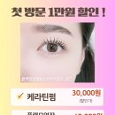 아이준뷰티 네이버블로그