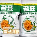 신호해수온천 | 부산 명지 신호동 별난마켓 할인매장 오픈 코스트코 제품 회원카드 없이 득템 가능 주차 가격 총정리