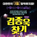 뮤지컬 - 김종욱 찾기 이미지