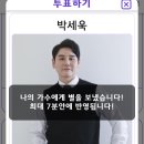 트롯스타 투표인증 이미지