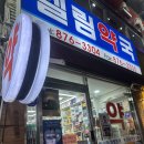 연이바
