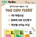 플러스더채움수학학원