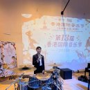 Lucas-Gold Medal in Drum at the HK International Music Festival 이미지